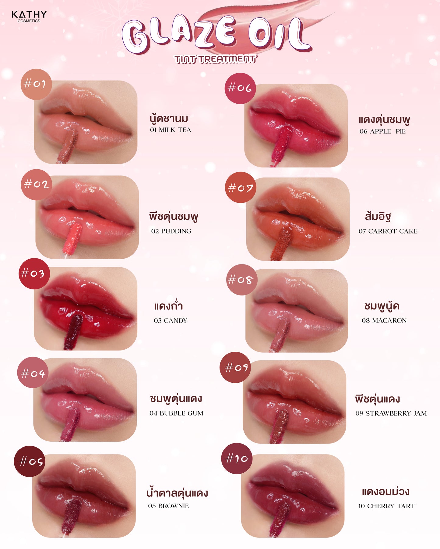 Glaze Lip Oil Tint