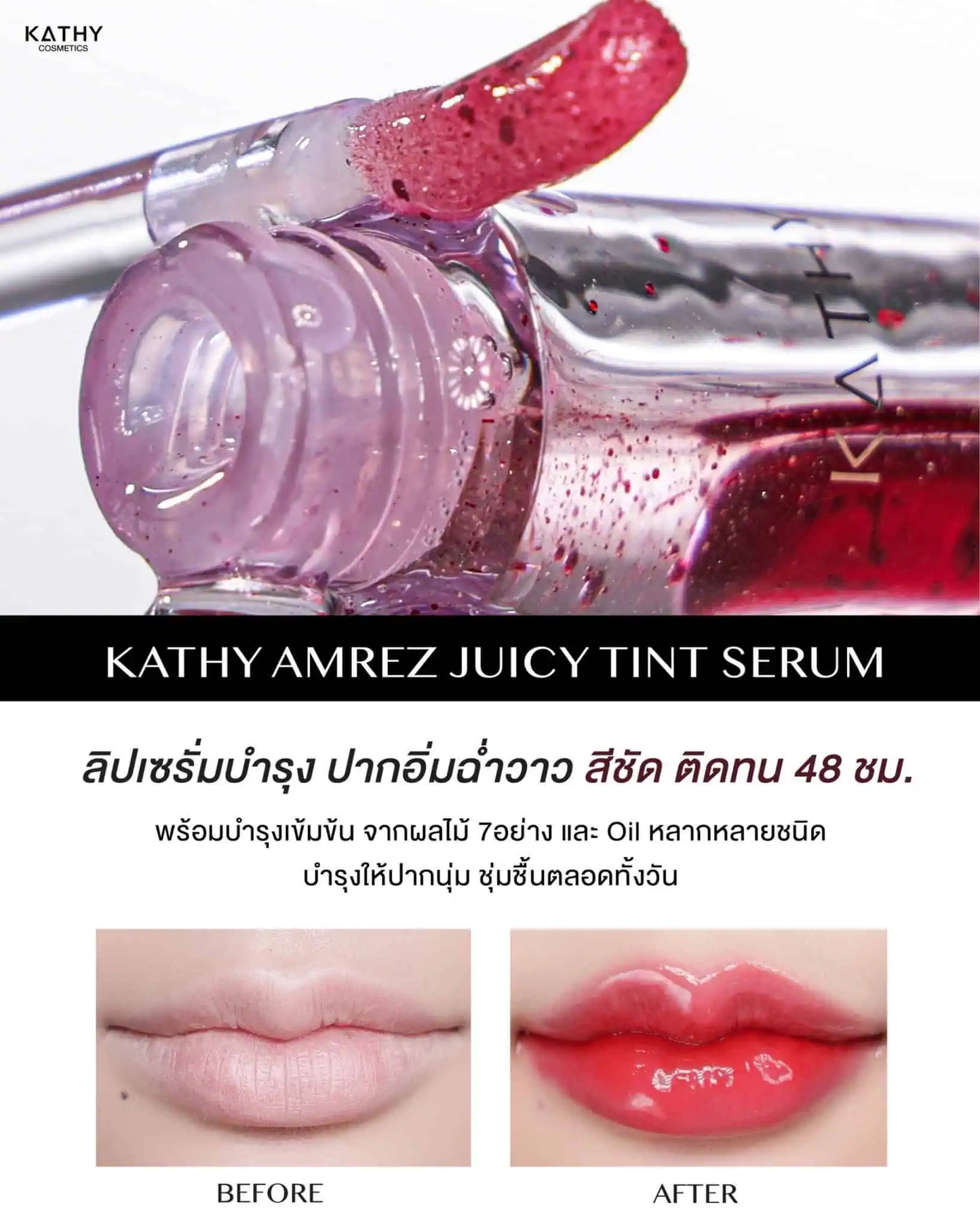 Kathy Amrez Lip Tint Serum